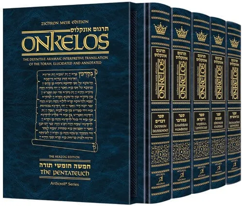 Student size zichron meir edition onkelos - slipcased set