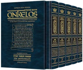 Student size zichron meir edition onkelos - slipcased set