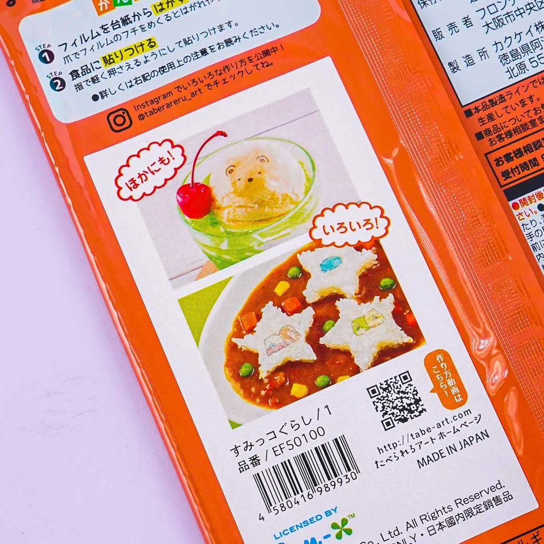 Sumikko Gurashi Edible Stickers - Big Face